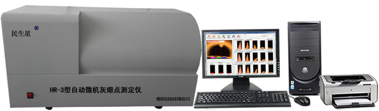 HR-3型微機灰熔點測定儀實物圖