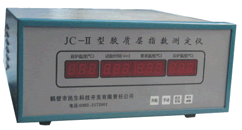 JC—2型膠質層指數測定儀控制器